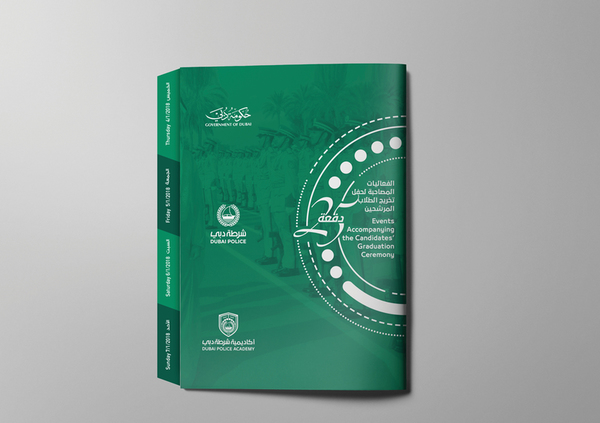 Dubai Police Academy Graduation 2017