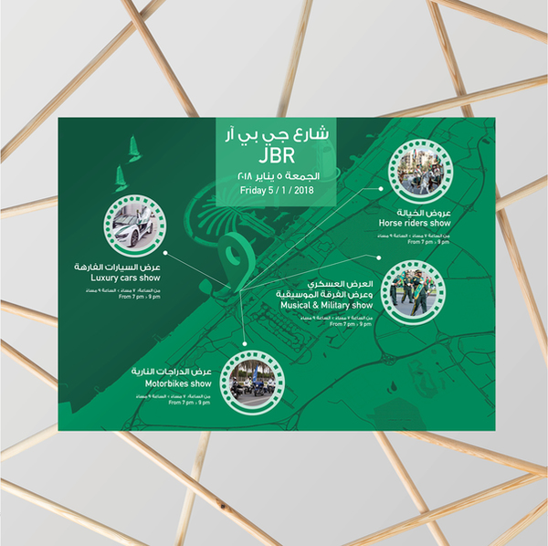Dubai Police Academy Graduation 2017