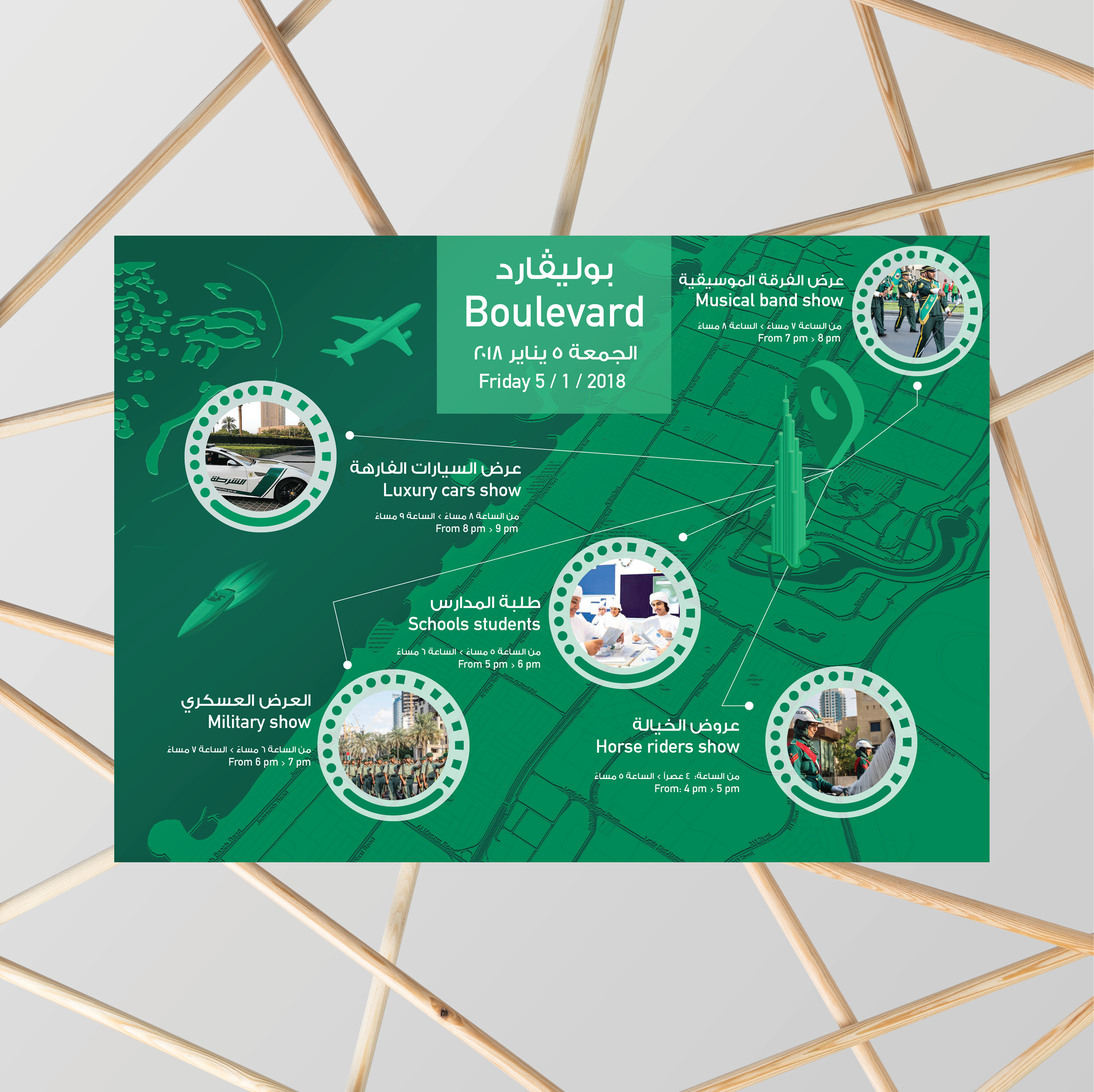 Dubai Police Academy Graduation 2017