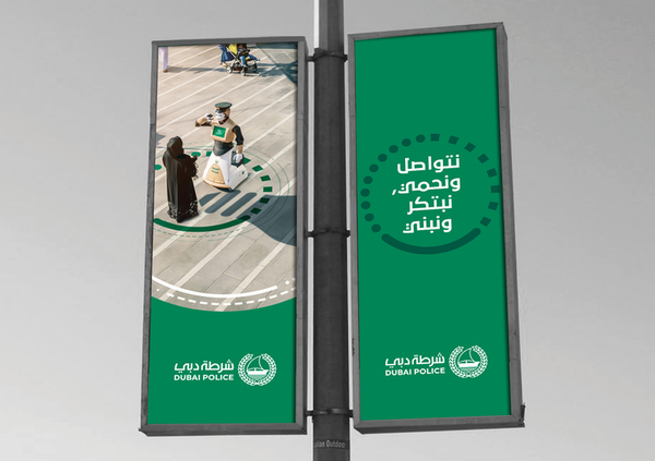 Dubai Police Brand Identity Launch