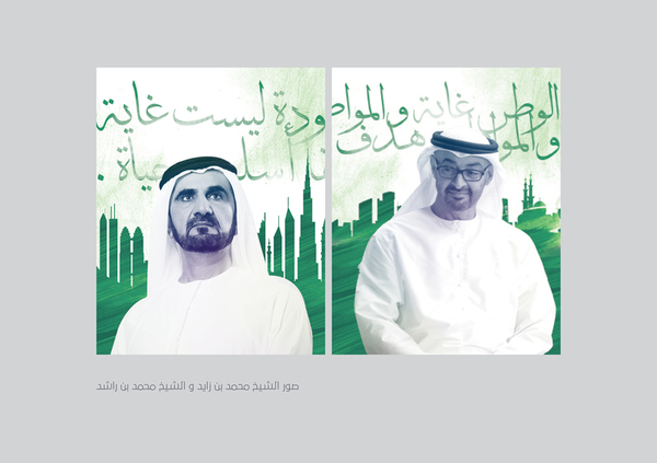 MOI Sheikh Seif Excellence Award