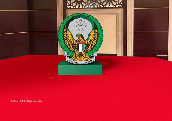 MOI Sheikh Seif Excellence Award