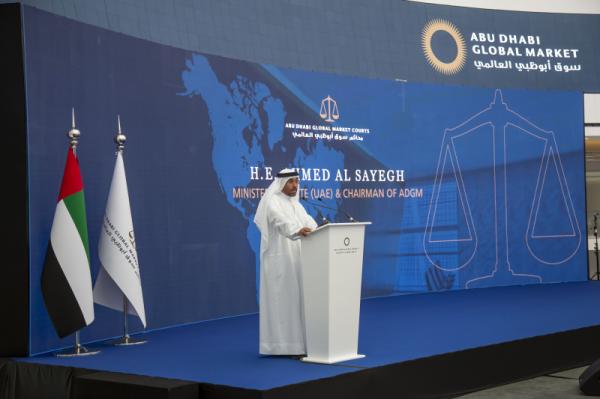 ADGM E-Court Launching Event