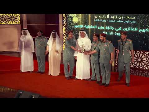 MOI Sheikh Seif Excellence Award